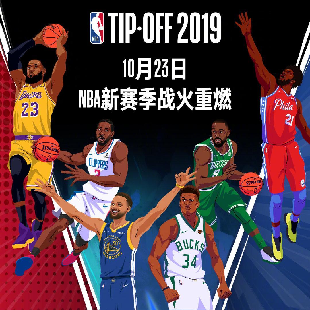 从NBA到